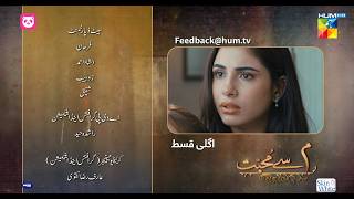 Meem Se Mohabbat  Ep 22 Teaser  26 Feb 25  Sponsors foodpanda Master Paints Skin White  HUM TV [upl. by Beka]