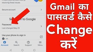 How to Change Gmail Password  Gmail Ka Password Kaise Change Kare  Gmail Account Password Change [upl. by Assirek744]