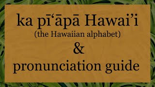 Hawaiian Alphabet amp Pronunciation Guide [upl. by Drew706]