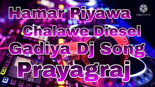 Hamar Piyawa Chalawe Diesel Gadiya Dj Song [upl. by Tnomed679]