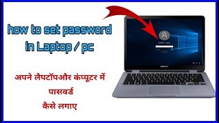 How To set Password In Laptop  Laptop me Password Kaise Set Kare [upl. by Senskell]