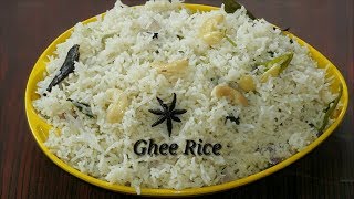 Ghee Rice Recipe ಗೀ ರೈಸ್  ತುಪ್ಪದ ಅನ್ನ  Marriage style perfect Ghee rice  Kannada  Rekha Aduge [upl. by Ahsenit]