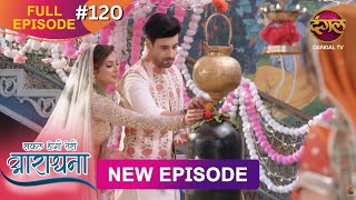 Safal Hogi Teri Aradhana  New Full Episode 120  1 March 2025  NewEpisode  Dangal TV [upl. by Arathorn]