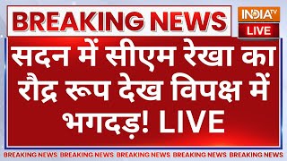 CM Rekha Gupta Delhi Assembly LIVE सदन में रेखा का रौद्र रूप देख विपक्ष में भगदड़ Arvind Kejriwal [upl. by Bodnar]